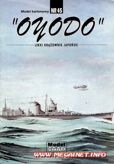Сборная модель из бумаги - Крейсер "Oyodo" Сборная модель из бумаги - Крейсер "Oyodo"