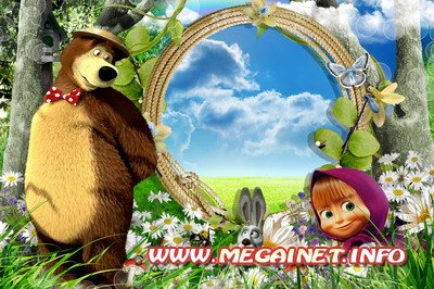 Детская рамка для фотошопа - Маша и Медведь Детская рамка для фотошопа - Маша и Медведь