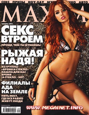 Maxim - Сентябрь ( 2011 ) Украина