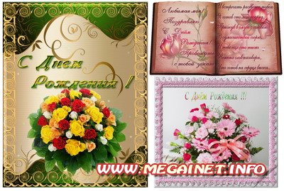 Открытки с днем рождения ( Анимация) Открытки с днем рождения ( Анимация)