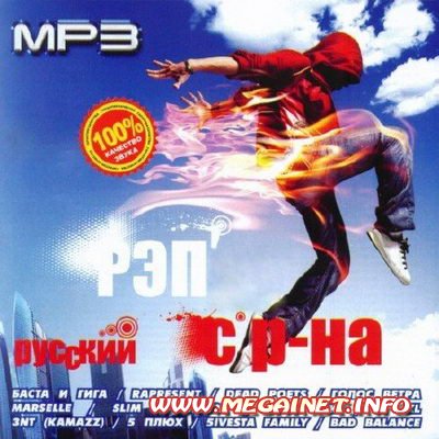 VA - Русский Рэп с Района ( 2011 ) VA - Русский Рэп с Района ( 2011 )