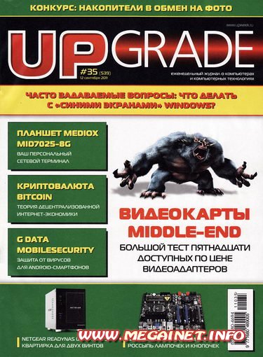 Upgrade - №35 2011 Upgrade - №35 2011