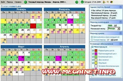 Женский календарь Женский календарь