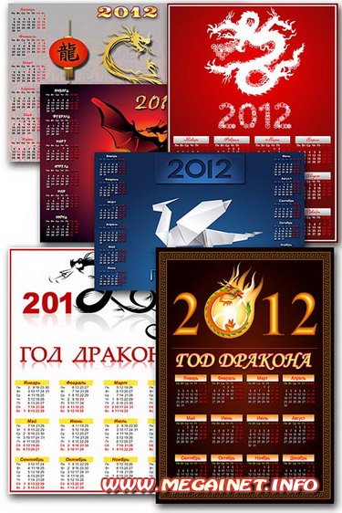 Календарь на 2012 год - Дракон 2012 Календарь на 2012 год - Дракон 2012