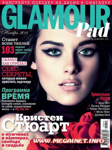 Glamour - Ноябрь 2011