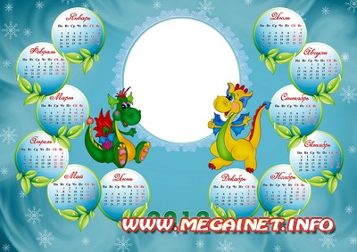 Детский календарь на 2012 год с дракончиками ( 2 )