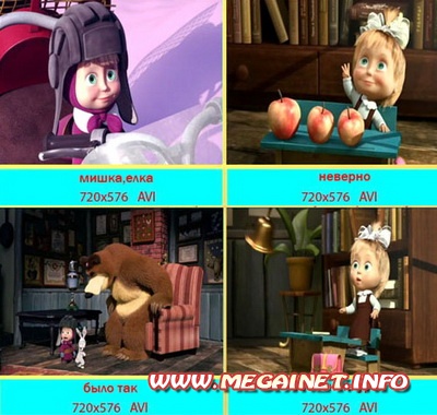 Нарезки из мультфильма Маша и Медведь Нарезки из мультфильма Маша и Медведь