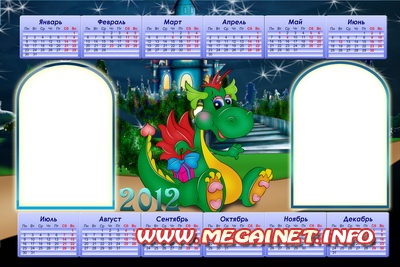 Календарь рамка на 2012 год - Дракончик с подарком