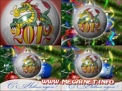 Футаж - С Новым 2012 годом Футаж - С Новым 2012 годом
