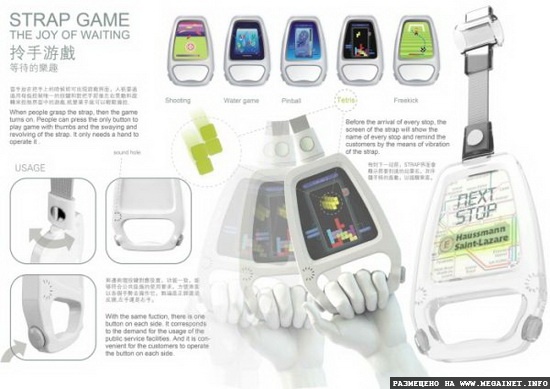 Game Strap – поручень с видеоиграми Game Strap – поручень с видеоиграми