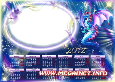 Календарь рамка 2012 - Фантазия Дракона
