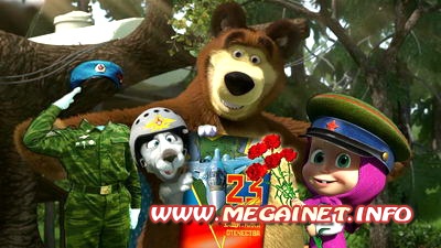 Детский шаблон для фото - 23 февраля ( поздравления от Маши ) Детский шаблон для фото - 23 февраля ( поздравления от Маши )