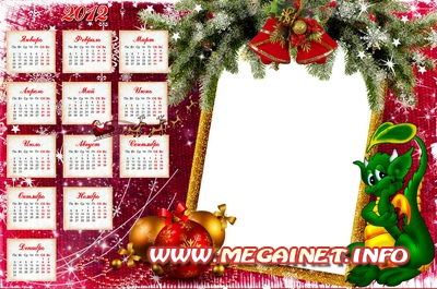 Календарь на 2012 год с рамкой для фото