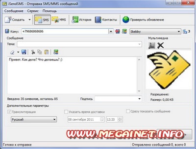 iSendSMS 2.3.4.764 ( 2011 / Rus / Portable ) iSendSMS 2.3.4.764 ( 2011 / Rus / Portable )