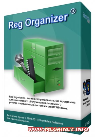 Reg Organizer 5.40 Final ( 2012 / Rus / Portable )