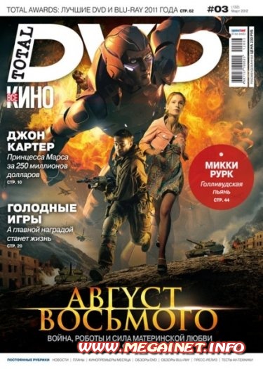 Total DVD - №3 ( Март 2012 ) Total DVD - №3 ( Март 2012 )