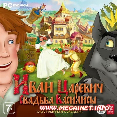 Иван Царевич: Свадьба Василисы ( 2011 / Rus ) Иван Царевич: Свадьба Василисы ( 2011 / Rus )