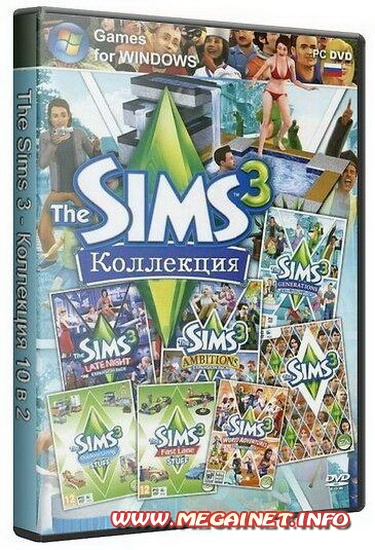 The Sims 3: Коллекция 10 в 1 ( 2011 / Rus / RePack )