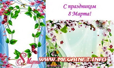 2 рамки для фотографий - С 8 Марта 2 рамки для фотографий - С 8 Марта
