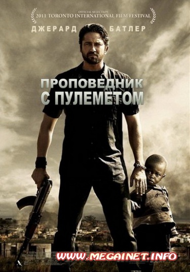 Проповедник с пулеметом ( 2011 / DVDRip ) Проповедник с пулеметом ( 2011 / DVDRip )