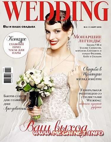 Wedding - №2 ( Март ) 2012