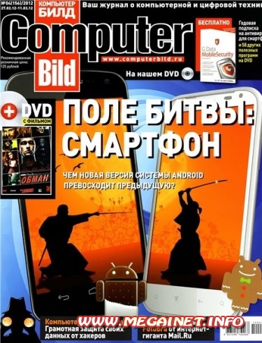 Computer Bild - №4 ( Февраль-Март ) 2012 Computer Bild - №4 ( Февраль-Март ) 2012