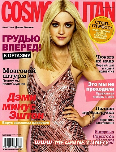 Cosmopolitan - №4 ( Апрель 2012 / Украина )