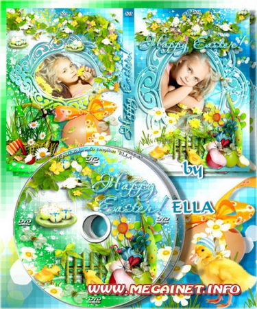 Задувка и обложка на DVD диск - С праздником Веселой Пасхи