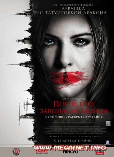 Последнее завещание Нобеля ( 2012 / DVDScr ) Последнее завещание Нобеля ( 2012 / DVDScr )