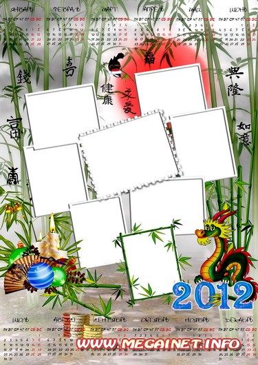 Календарь на 2012 год с рамкой - Китайский дракон