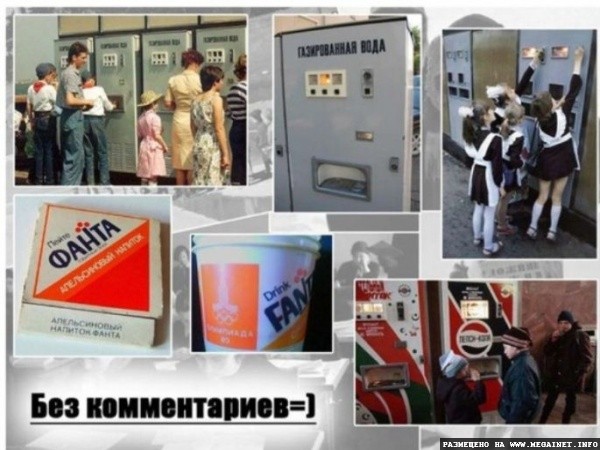 Привет из прошлого Привет из прошлого