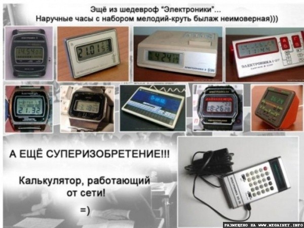 Привет из прошлого Привет из прошлого