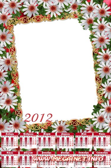 Фоторамка с Днем рождения и календарь на 2012 год