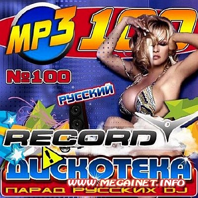VA - Дискотека: Парад русских DJ ( 2012 )