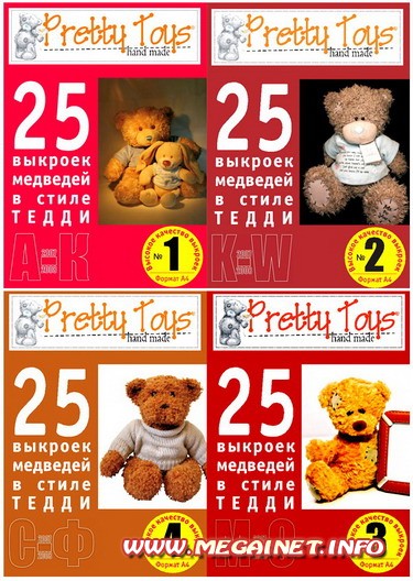 Рукоделие - Выкройки медведей в стиле Тедди Рукоделие - Выкройки медведей в стиле Тедди