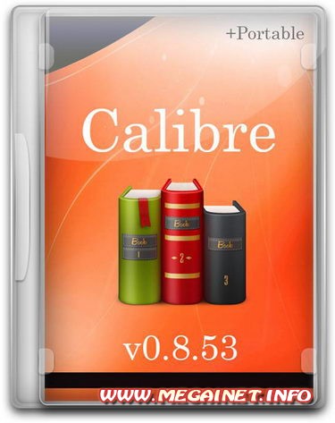 Calibre 0.8.53 + Portable ( 2012 / Rus )