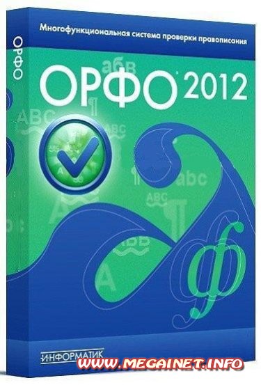 ОРФО 2012 12.0.1 Beta Профессиональная Плюс Portable ОРФО 2012 12.0.1 Beta Профессиональная Плюс Portable