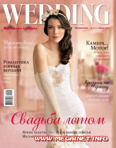 Wedding - №4 ( Июнь ) 2012 Wedding - №4 ( Июнь ) 2012