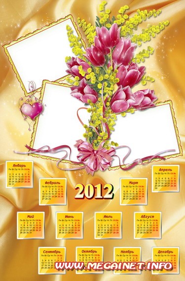Календарь на 2012 год с рамками для фото