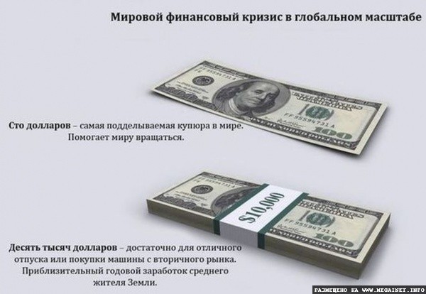 Интересные факты про деньги Интересные факты про деньги