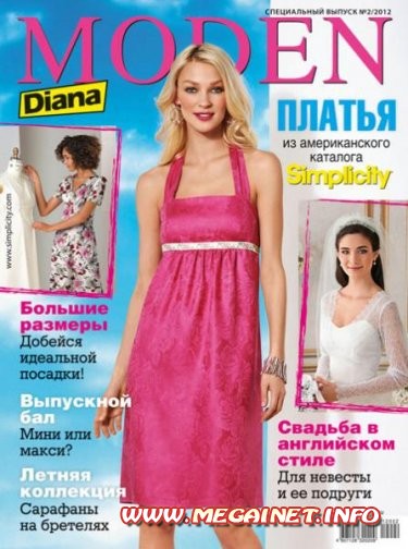 Diana Moden - Спецвыпуск №2 ( Июнь ) 2012 Diana Moden - Спецвыпуск №2 ( Июнь ) 2012