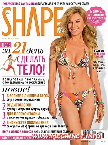 Shape - №6 ( Июнь 2012 )