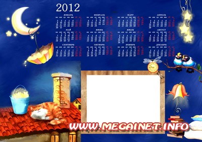Детская рамка с календарем на 2012 год - Спокойной ночи