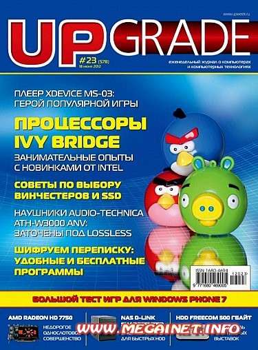 Upgrade - №23 ( 578 ) Июль 2012 Upgrade - №23 ( 578 ) Июль 2012