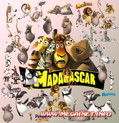 Детский клипарт - Герои мультфильма "Мадагаскар"