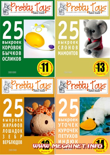 Рукоделие - Выкройки игрушек Рукоделие - Выкройки игрушек
