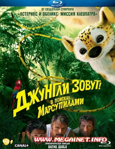 Джунгли зовут! В поисках Марсупилами ( 2012 / Rus / UKR / HDRip )