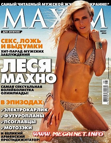 Maxim - Август 2012 ( Украина )