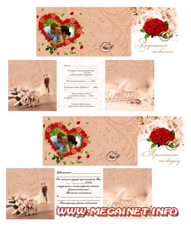 Пригласительная открытка на свадьбу с рамкой