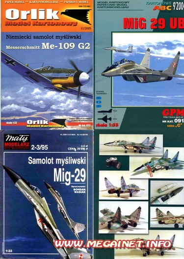 Бумажные модели самолетов Бумажные модели самолетов